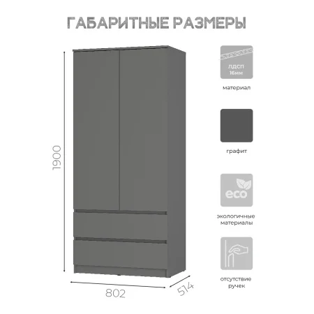 Шкаф 2-х створчатый Симпл ШК-03 графит