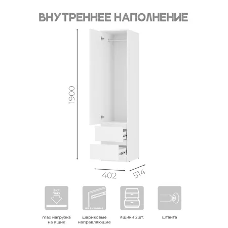 Пенал Симпл ПН-17 белый