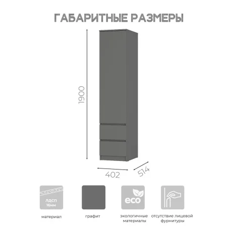 Пенал Симпл ПН-17 графит