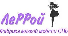 Леррой Леррой