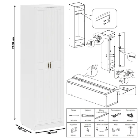 Шкаф П-6 белое дерево фрезеровка прованс