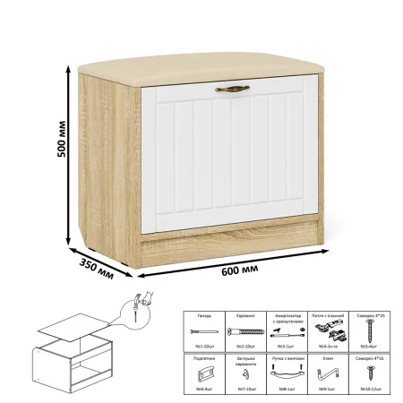 Тумба П-6 дуб сонома/белое дерево фрезеровка прованс