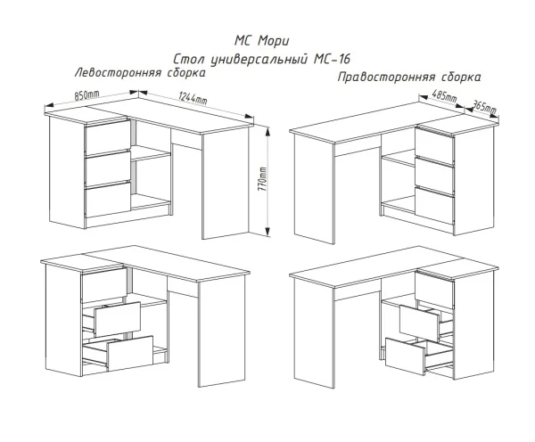 Стол Мори МС-16 универсальный сатин