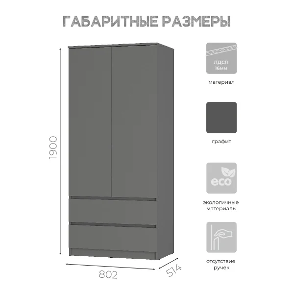 Шкаф 2-х створчатый Симпл ШК-03 графит