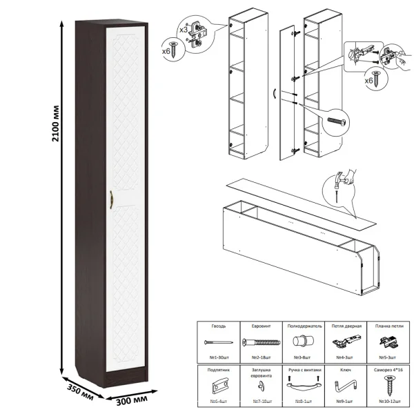 Пенал П-6 350 венге/белое дерево фрезеровка ромб