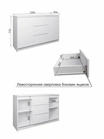 Комод с ящиками и дверками Мори МК 1203 белый