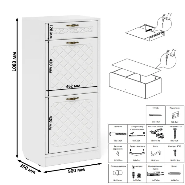 Тумба для обуви П-6 2 секции белое дерево фрезеровка ромб