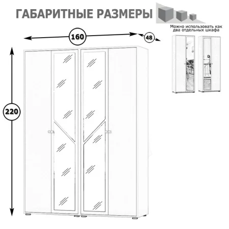 Шкаф 4-х створчатый Камелия белый