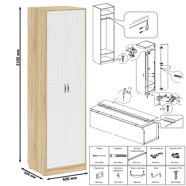 Шкаф П-6 дуб сонома/белое дерево фрезеровка прованс