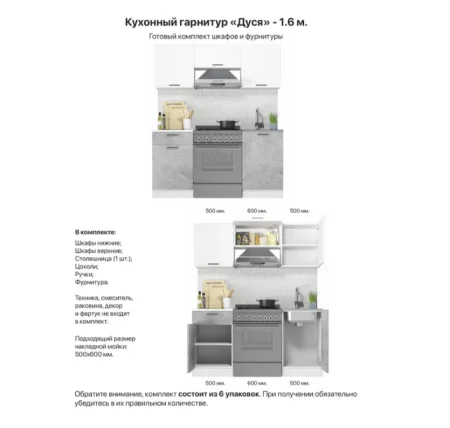 Кухонный гарнитур Дуся 1.6 цемент