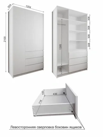 Шкаф трехдверный Мори МШ 1200 белый