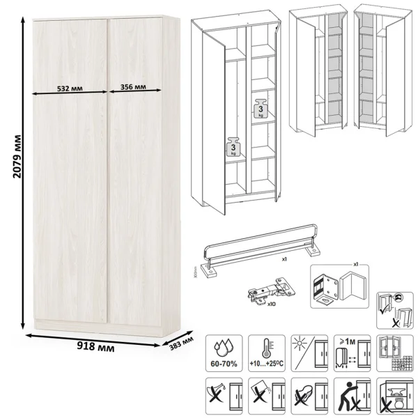 Шкаф комбинированный Ника 13.11 ясень анкор светлый