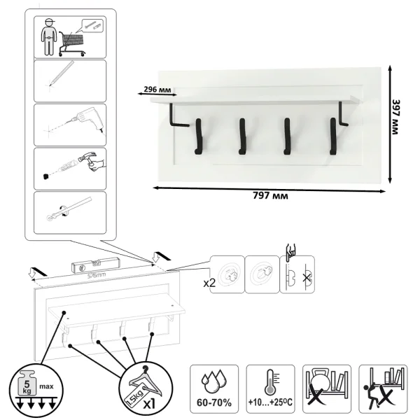 Вешалка Остин 15.12 белый шагрень Вешалка Остин 15.12 белый шагрень