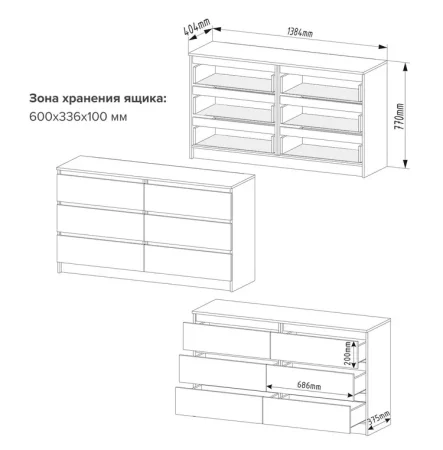 Комод шесть ящиков Мори МК 1386 сатин