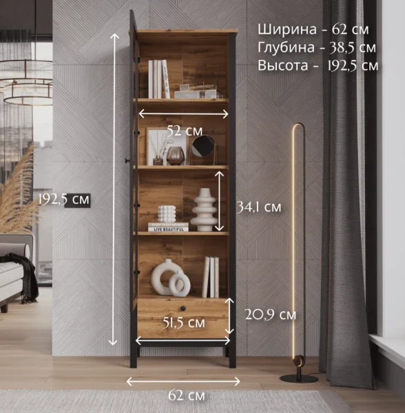 Витрина Лофт REG1W1S дуб вотан/черный