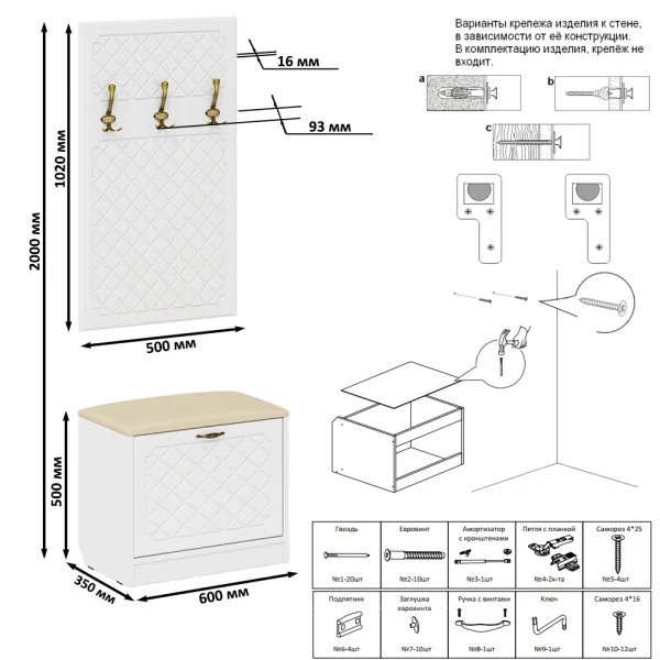 Обувница с мягким сиденьем и вешалкой П-6 белое дерево фрезеровка ромб