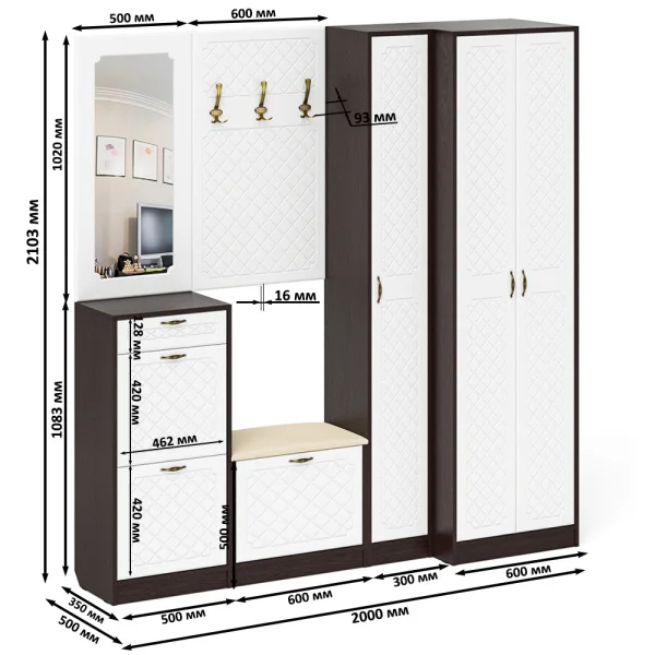 Модульная прихожая П-6 венге/белое дерево фрезеровка ромб