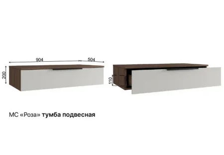 Тумба подвесная Роза 900 орех франклин/бежевый скин ройс