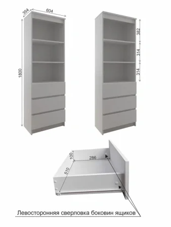 Стеллаж с ящиками Мори МСТ 600.3 белый