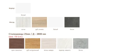 Кухня Симпл угловой 2700х1500