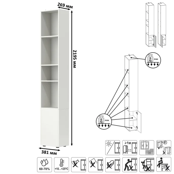 Шкаф торцевой Эйр 16.323 белый шагрень
