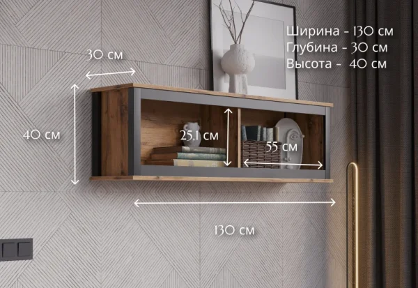Шкаф Лофт навесной SFW/130 дуб вотан/черный