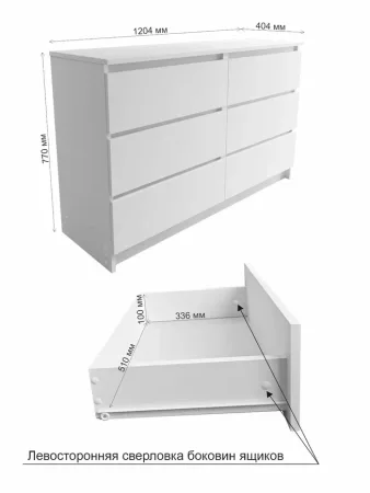 Комод шесть ящиков Мори МК 1206 белый
