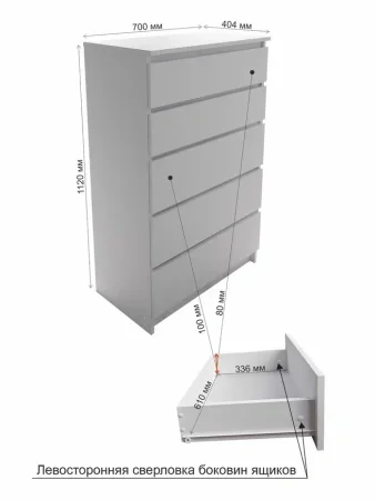 Комод высокий Мори МК 700.5 белый