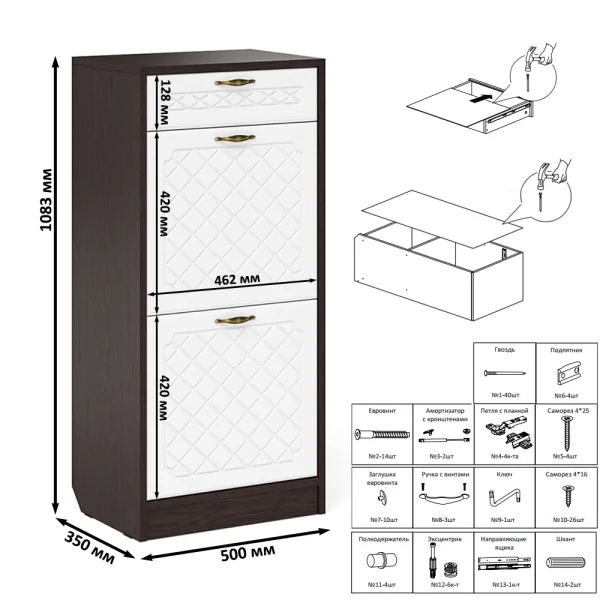 Тумба для обуви П-6 2 секции венге/белое дерево фрезеровка ромб