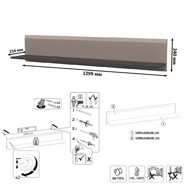Полка открытая Сидней 16.486 антрацит/веллюто капучино