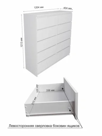 Комод Мори МК 1200.10 белый (10 ящиков)