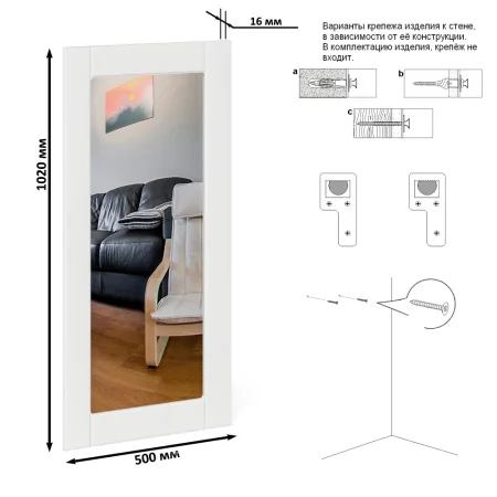 Зеркало П-6 белое дерево фрезеровка прованс