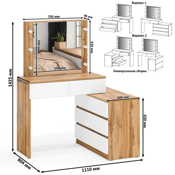 Стол косметический с подсветкой 110 дуб вотан/белый
