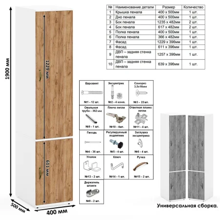 Пенал Лидер-8 МД 23Б белый шагрень/крафт золото