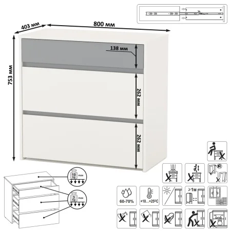 Комод Торонто 13.321 белый шагрень/стальной серый