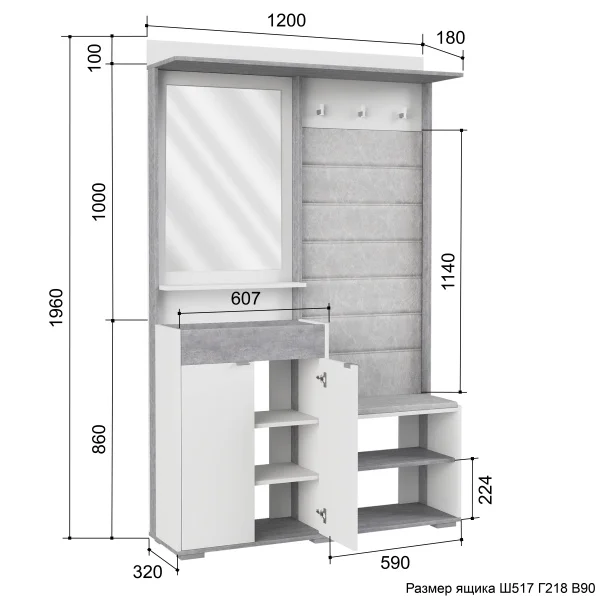 Прихожая Акцент №1 белое сияние/цемент светлый