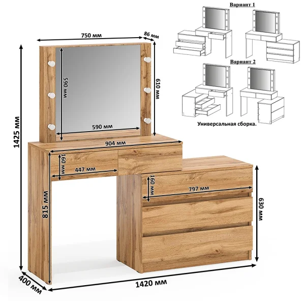 Стол косметический с подсветкой 110 дуб вотан