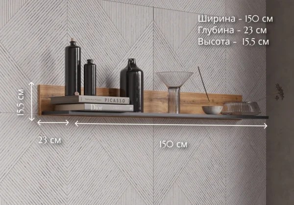 Полка Лофт P/150 дуб вотан/черный Полка Лофт P/150 дуб вотан/черный