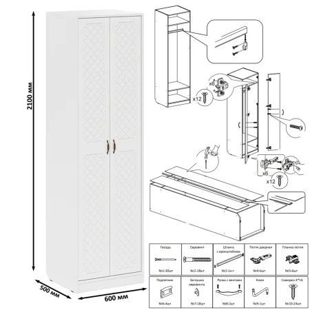 Шкаф П-6 белое дерево фрезеровка ромб