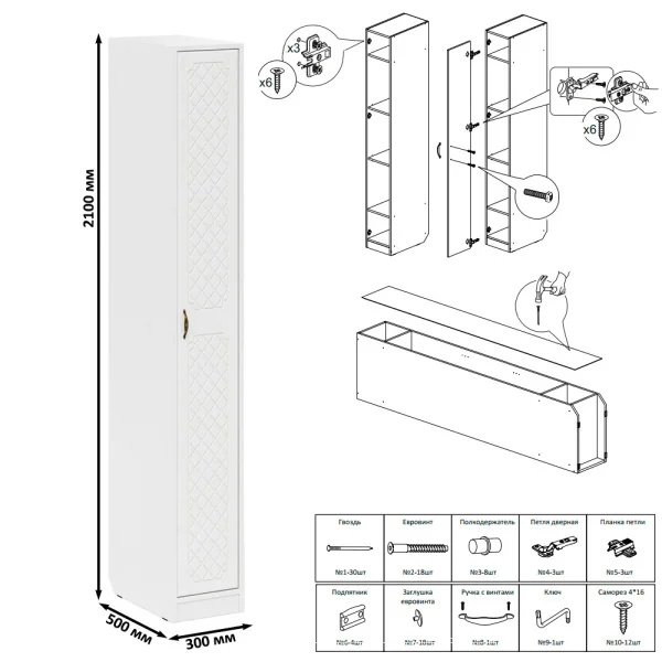 Пенал П-6 500 белое дерево фрезеровка ромб