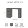 Стол письменный Симпл ПС-07 графит