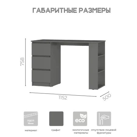 Стол письменный Симпл ПС-07 графит