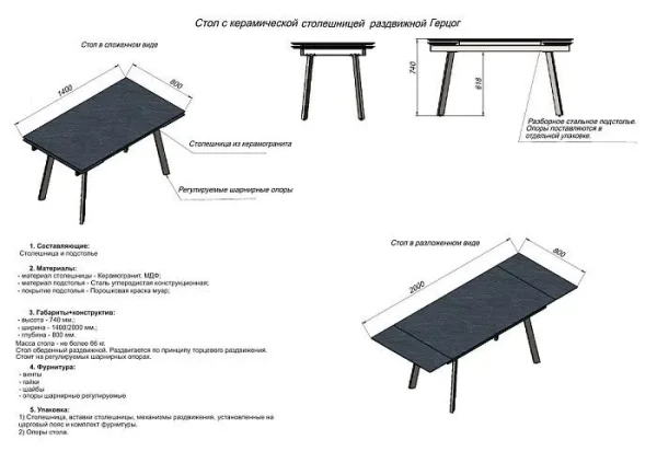 Стол керамический Герцог 1400х800х300 серый Стол керамический Герцог 1400х800х300 серый