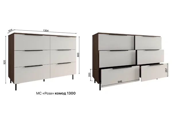 Комод Роза 1300 орех франклин/бежевый софт тренто