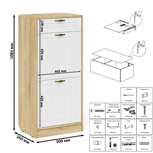 Тумба для обуви П-6 2 секции дуб сонома/белое дерево фрезеровка прованс