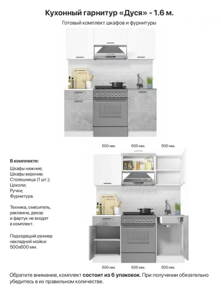 Кухня Дуся 1.6 белый/цемент