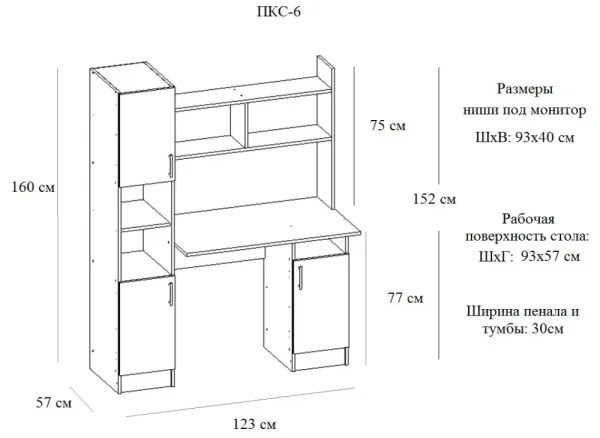 Стол компьютерный ПКС-6 дуб крафт белый