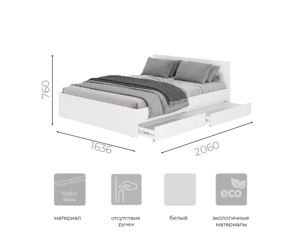 Кровать с ящиками Симпл КР-17 1,6 м белый
