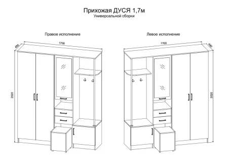 Прихожая Дуся 1.7 дуб бунратти/белый бриллиант