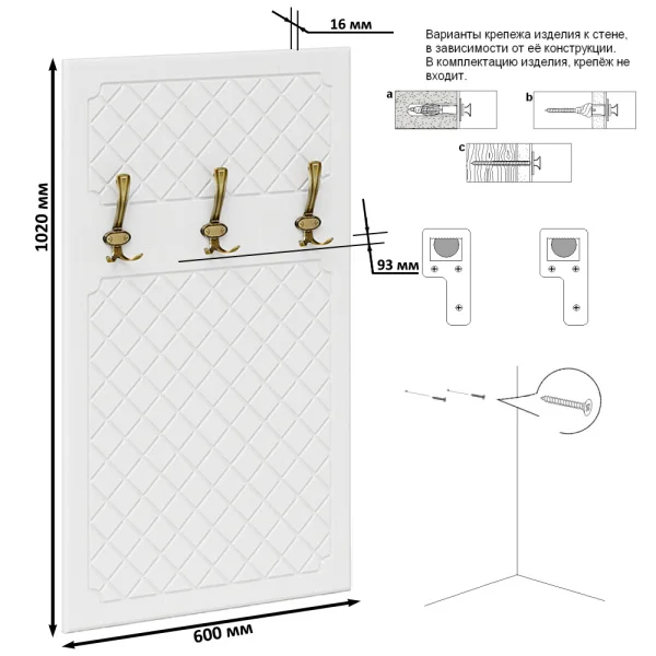Вешалка П-6 белое дерево фрезеровка ромб Вешалка П-6 белое дерево фрезеровка ромб